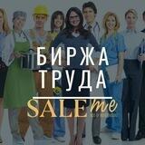 Черногория 🇲🇪| Биржа труда