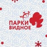 Видные парки🌳