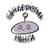 Бандерівська Манґа