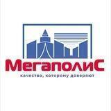 Мегаполис