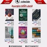 ضمان الـ 💯 في الوزاري