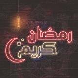 - مُسلم .