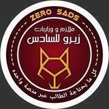Study Zone | دراستنا