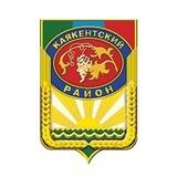 МР "Каякентский район"