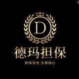 德玛G3 【机房im】押金2300u