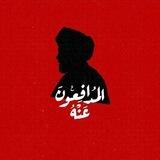 جواهر ال الصدر