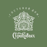Гостевой дом Суриковых