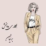 همکاری و پخش برلیان💎🦋