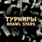Турниры BS | violent
