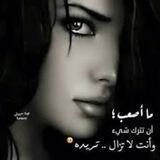 دموع الورد🥀