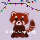 Biser_shop_nsk