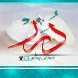 درر السلف