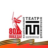 Национальный молодежный театр (Уфа)