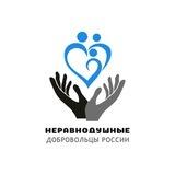Будни добровольцев