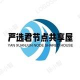 严选君节点共享屋