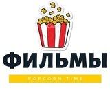 Фильмы и сериалы