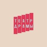 Краснодарский театр драмы