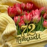 "72 ПетелькИ" Продажа ручного творчества!