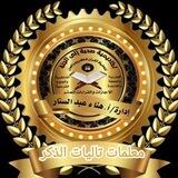 مقراة تاليات الذكر