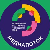 ВФМ Медиапоток 2024