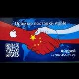 🚚Прямые поставки🇨🇳Apple📱