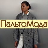 ПАЛЬТОМОДА • женская верхняя одежда