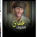 زوامل صقر اللحجي