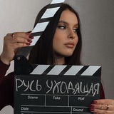 Русь уходящая | советское кино