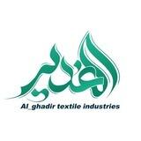 صنایع نساجی الغدیر