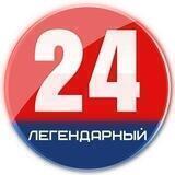 Легендарный 24 |Z| Новости Севастополя
