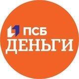 ПСБ ДЕНЬГИ