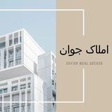 املاک جوان [ رهن و اجاره ]