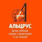 Фонд Альцрус