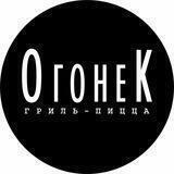 гриль-пицца бар «Огонек»