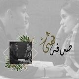 صِـدڣِـۿﮧ ݪِــقِـى ❤️‍🩹🚶🌹