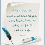 إشراقة سلفية 🔰