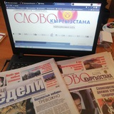 Слово Кыргызстана
