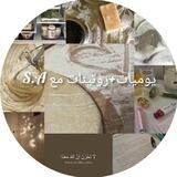 يوميات+روتينات مع S.A