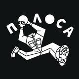 ПОЛОСА