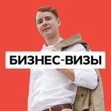 Одной ногой в США. Бизнес-визы. Виза США. Переезд в США. Жизнь в США. Америка. EB-5 | ЕВ-1С | L-1 | Е-2