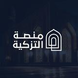 التزكية