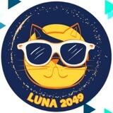 Luna 2049 🇨🇳 LOW TAX