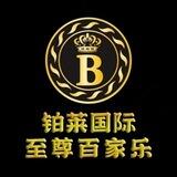 🔥铂莱●至尊百家乐9号台-直营群🔥