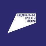 Национальные проекты | Тюменская область