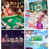 麻将【外挂辅助】