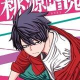 shiki