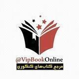 VIP | بوک آنلاین