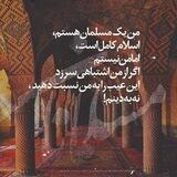 کتابخانه صوتی شفاف سازی و دفع روافض