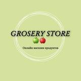 🍏Grosery store- онлайн магазин продуктов🍏.