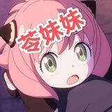 苓妹妹ios资源分享